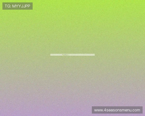 球迷看球的激情时刻：2026年世界杯最受关注的明星球员表现与精彩瞬间分析