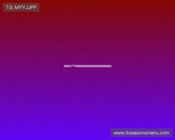 星空体育APP官方最新版下载及安装详细流程,确保安全稳定使用体验